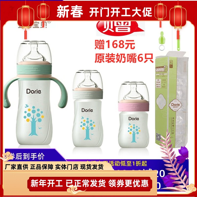 Dorje多吉宝贝玻璃奶瓶乳感硅胶新生婴儿安全防呛160ml120ml240ML