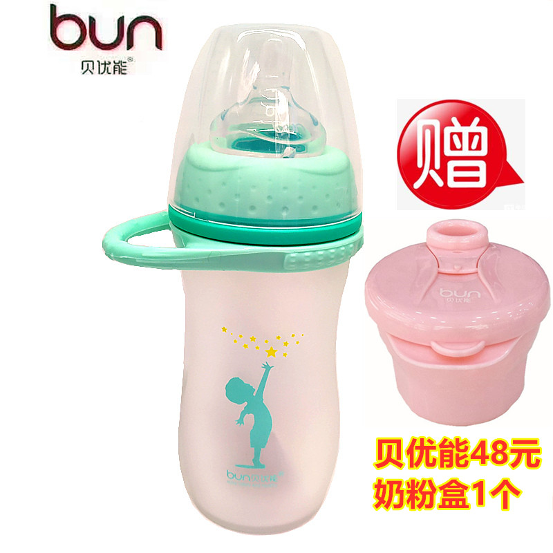 BUN/贝优能宽口径玻璃120ml160ml