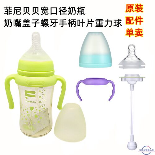 FNBYBY/菲尼贝贝PPSU奶瓶