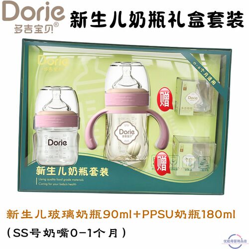 多吉宝贝玻璃/PPSU奶瓶90ml180ml
