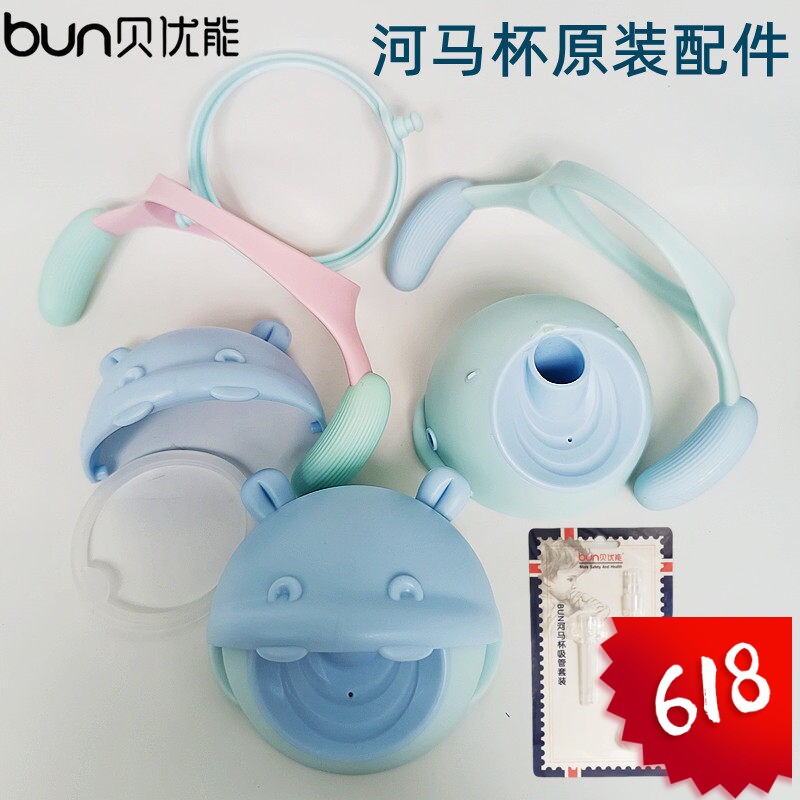 贝优能河马杯PPSU学饮杯防摔宝宝防呛吸嘴盖子手柄240ml300ML正品