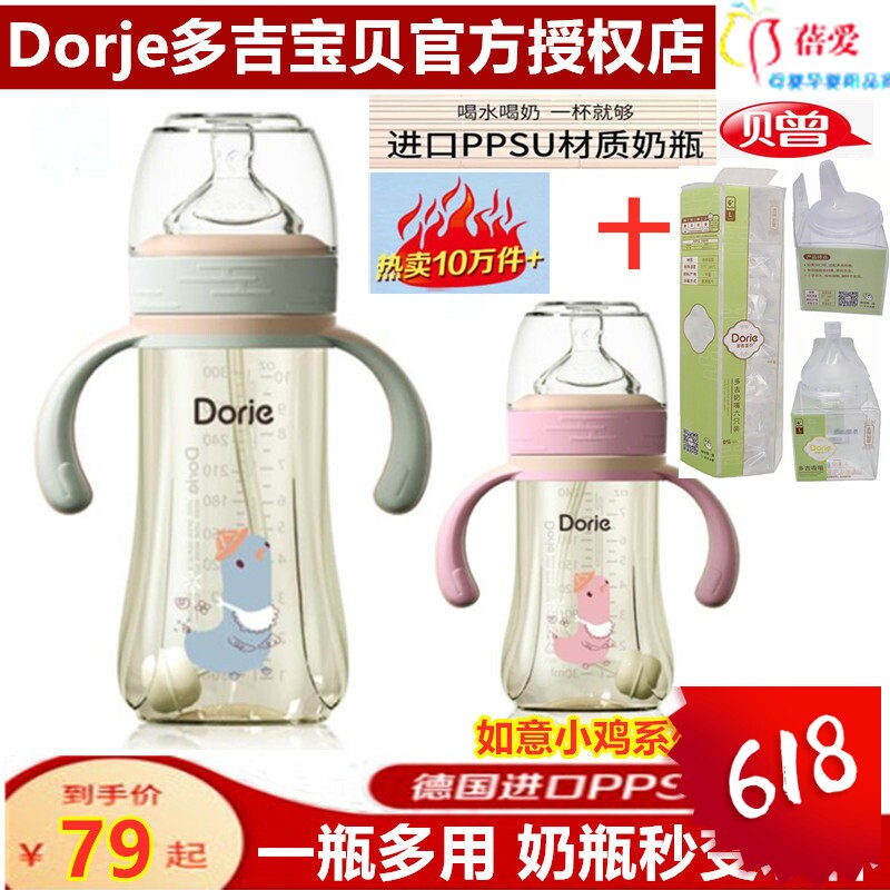 Dorje多吉宝贝PPSU奶瓶如意小鸡款新生儿防胀气防呛160ml300ML