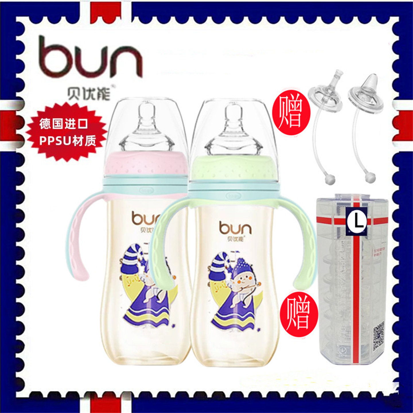 BUN贝优能PPSU奶瓶新款礼盒装德国进口材质鸭嘴吸嘴多用240ml正品