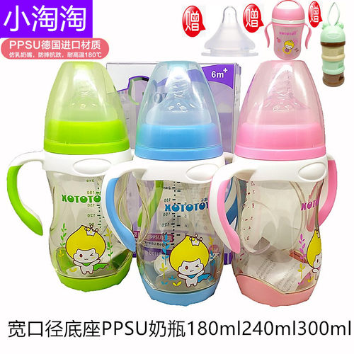 小淘淘底座PPSU奶瓶贝优能系列防摔防胀气宽口径180ml240ml300ml