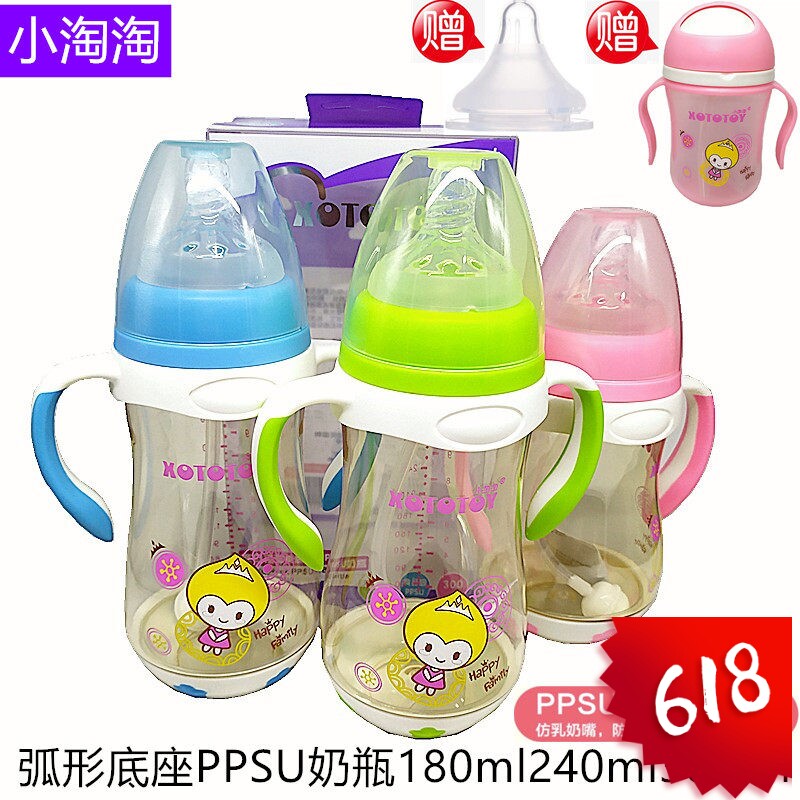 小淘淘PPSU奶瓶弧形底座宽口径防摔带手柄吸管180ml240ml300ml