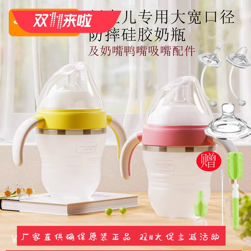 小袋鼠巴布大宽口径硅胶奶瓶防摔防胀气奶嘴鸭嘴吸嘴160ml260ML