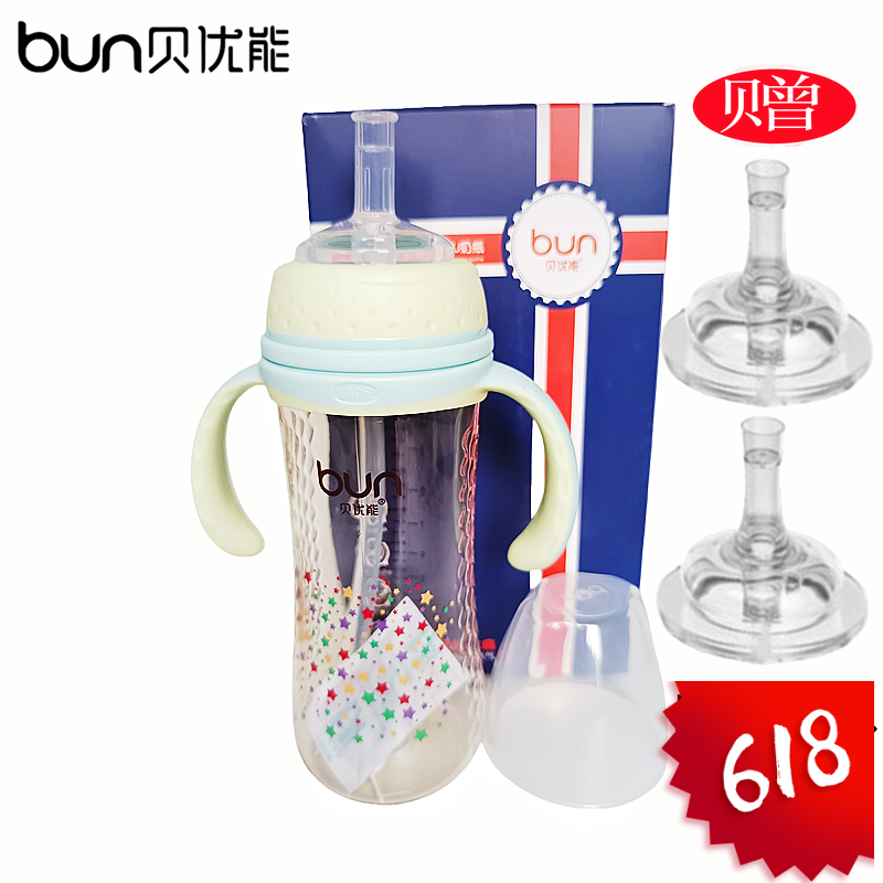 BUN贝优能PPSU直饮吸嘴奶瓶杯德国进口材质大宝宝护齿防呛300ml