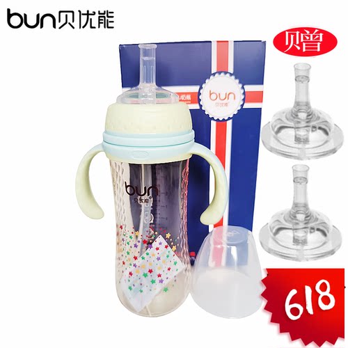 贝优能PPSU直饮吸嘴杯奶瓶300ml