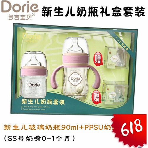 多吉宝贝玻璃/PPSU奶瓶90ml180ml