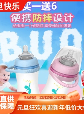 贝优能玻璃奶瓶硅胶喷涂便携环宽口新生儿防呛防胀气120ml160ml