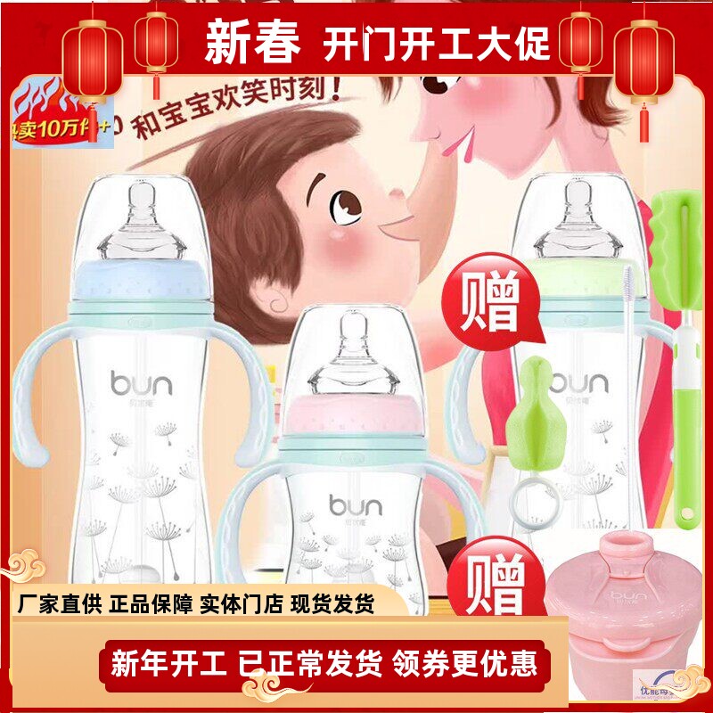 贝优能玻璃奶瓶带手柄纤巧宽口带手柄吸管新生儿防胀气120ml280ML