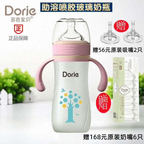 多吉宝贝玻璃奶瓶硅胶乳感240ml