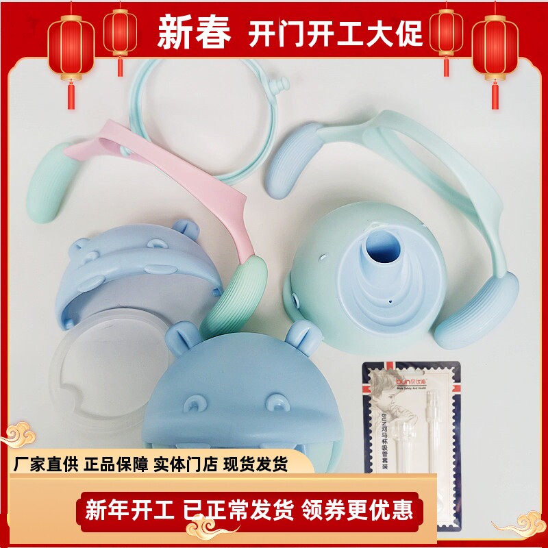贝优能河马杯PPSU学饮杯防摔宝宝防呛吸嘴盖子手柄240ml300ML正品
