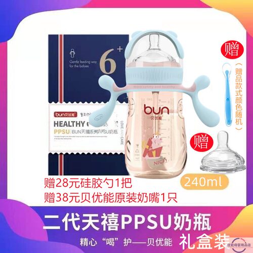 贝优能二代PPSU奶瓶德国进口材质