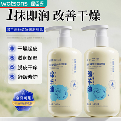 绵羊油润肤乳身体乳全身保湿滋润皮肤干燥起皮止痒女男士儿童孕妇
