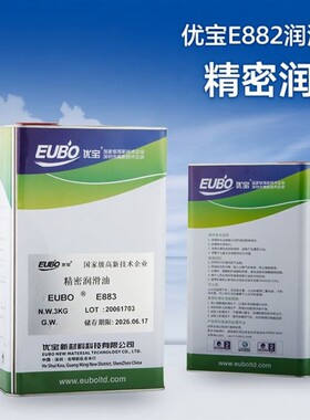 EUBO优宝E883激光切割机润滑油