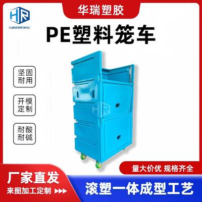 酒店pe塑料笼车多功能大容量医院塑料布草笼车带静音轮不锈钢底架