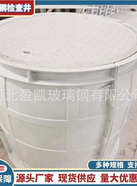 供应玻璃钢阀门检查井水表井电缆井雨水井排水污水观察井检查井