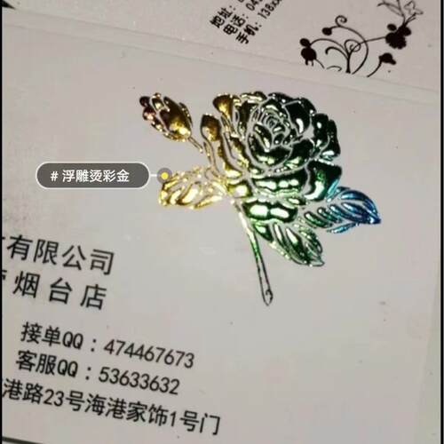 优质自动烫金机厂家牌卡片吊牌红包优惠昱券翔券不奖干CH-737GL胶