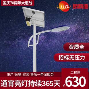 6米太阳能0路灯灯LED光伏路3OAHW4家0W60W厂新农村道路灯户外7米8