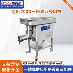 厂家供应三网双刀式绞肉机食品厂餐厅商用鲜肉冻肉电动绞肉机供应
