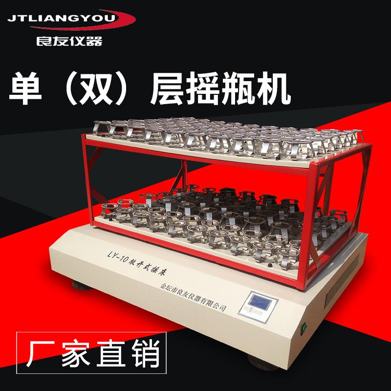 双层振荡器大容量双层摇瓶机单双层回旋旋转摇床敞开式摇床