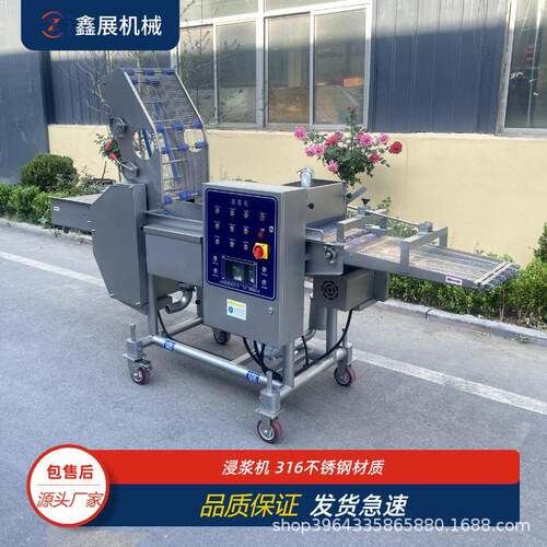 小型地瓜条上浆机裹浆机食品自动裹糊机上浆均匀潜行式浸浆机设备