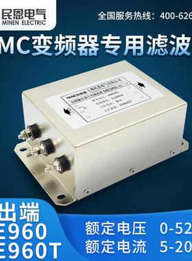 上海EMC变频器电源滤波器380V抗干扰ME960/ME960T/ME960TR