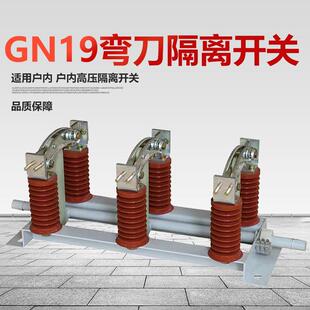 GN19-12W户内高压隔离开关直刀户内刀闸隔离开关高压隔离开关