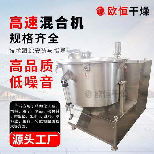 厂家供应高精速混搅合拌机34不锈钢粉末0微型拌料机立式XLP鸡干燥
