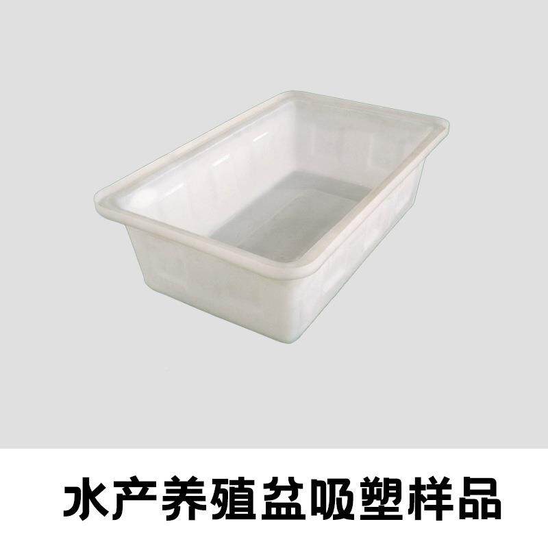 展仕水产养殖专用吸机HDE厚片吸P塑机厂家水产FHP盆用塑料塑盆吸