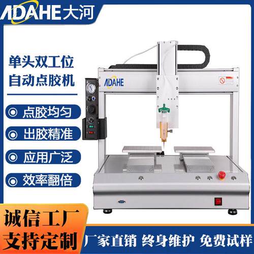 热熔点胶机点手机壳笔记本PU密热熔涂胶点胶胶DP-T3333全自动R精