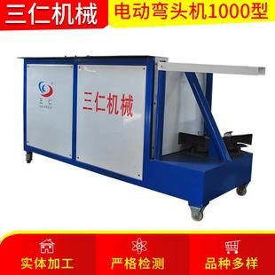 铁皮电动弯头机多功能圆管弯头机机械设备电动虾米弯头机弯管机