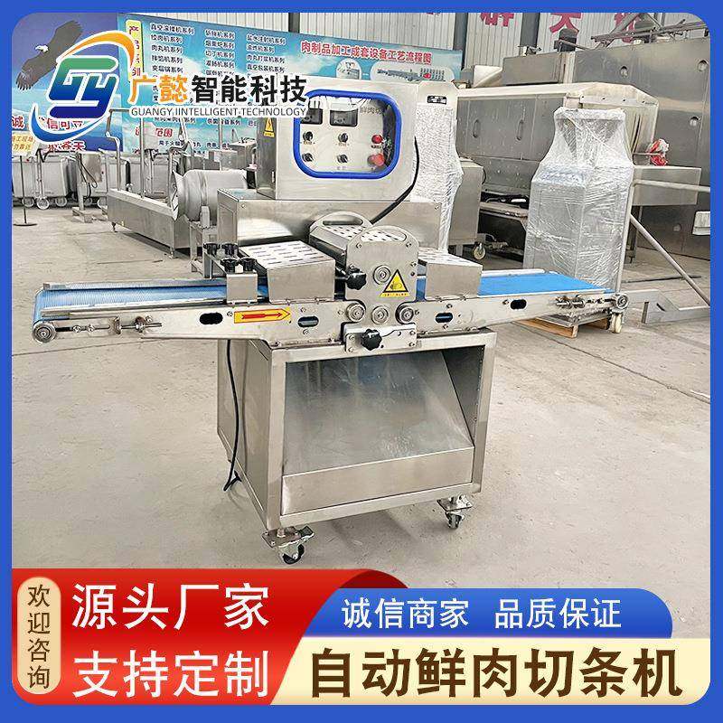 全自动猪肾切条机供应猪肺切条机商用连续式鲜肉切片切条机,清洗/食品/商业设备,其他食品加工设备,淘宝优惠券,粉丝福利购,淘宝优惠卷