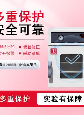 空斯特厂家直销真干燥箱经济实用型D-1BC询单有礼价DZ-1AⅣ/格泰Z
