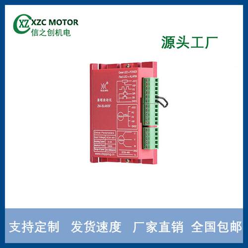 厂家刷供货机用直流无电机驱动器 食品包装ZM-BL480械机纺 医疗设