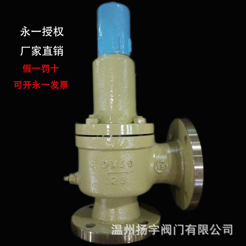 中国安全阀A41HY-16CPR弹簧微启封闭式铸钢不锈钢