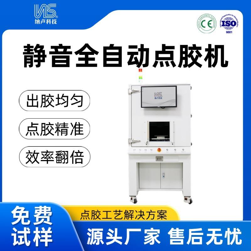 东莞厂家供应落地式自动喷胶机耳机喇叭PCB板视觉点胶机涂胶机台