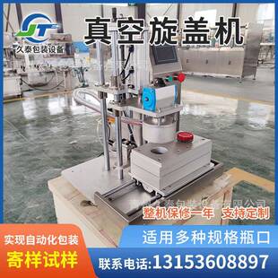 真空旋盖机封口机半自动水果罐头辣酱灌装瓶盖封口机