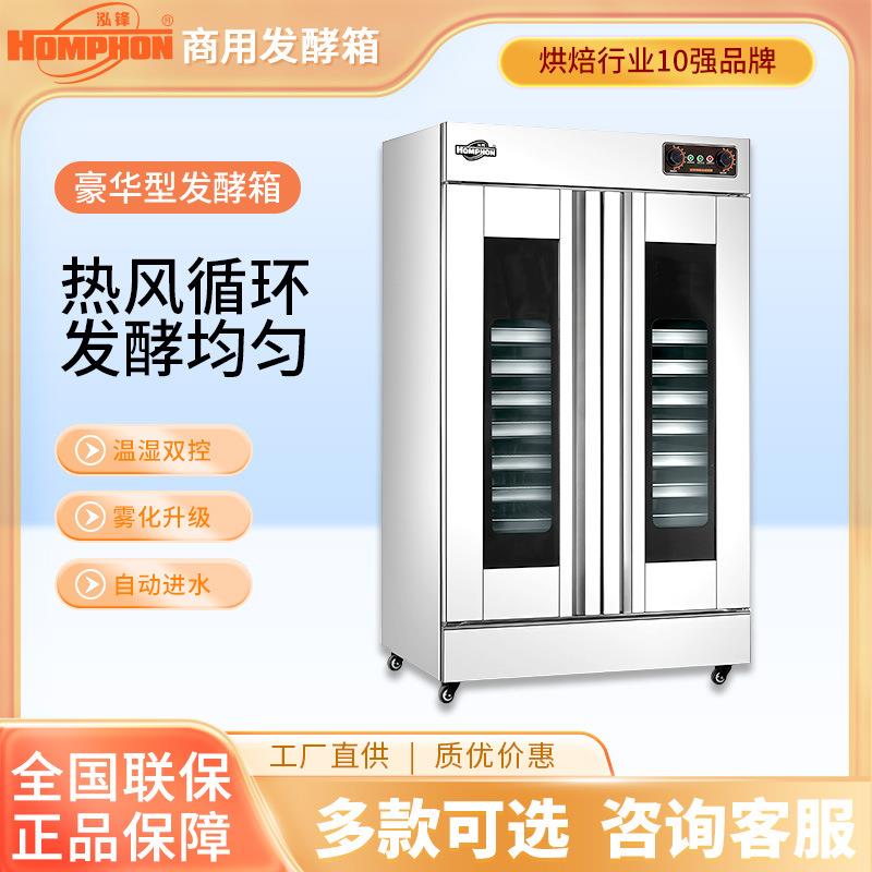 商用发酵箱馒头包子蒸笼烘焙智能定时大容量