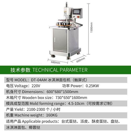 全自机动挞皮锈商用不钢葡式蛋挞成型机曲DT-04AM奇黄油盘蛋塔压