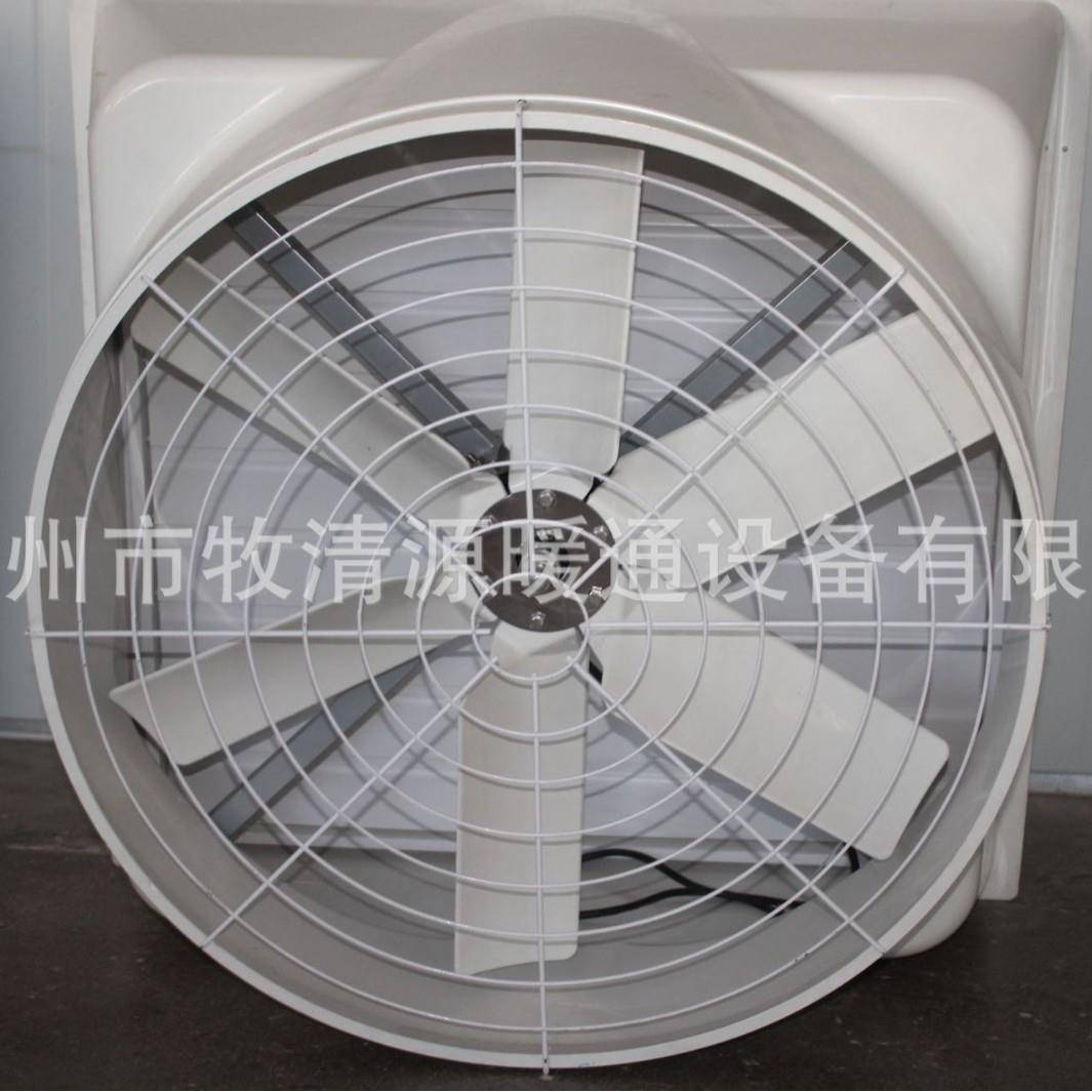 1260mm玻璃钢负压风机车间通风降温设备降温风扇畜牧通风机