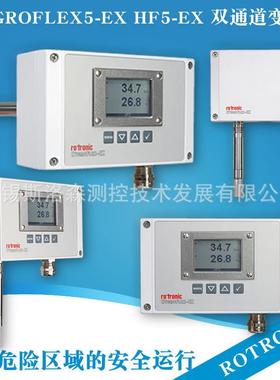 HygroFlex5-EXHF5-EX双通道变送器防爆温湿度变送器露点仪变送器
