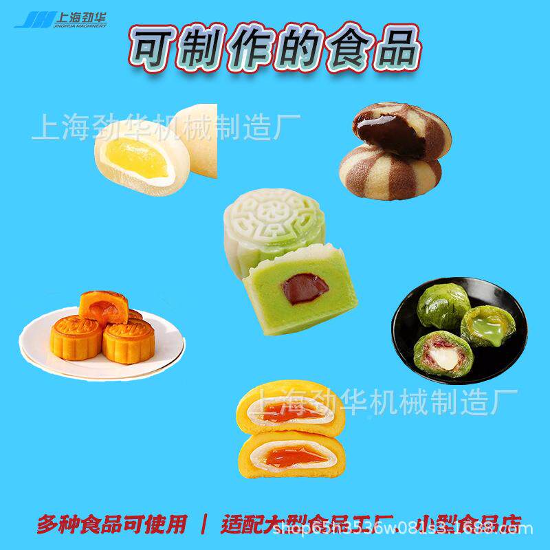 流芯馅馅包馅机智ISC能厂精准饼包馅烘焙店月麻中薯蛋黄酥源头工
