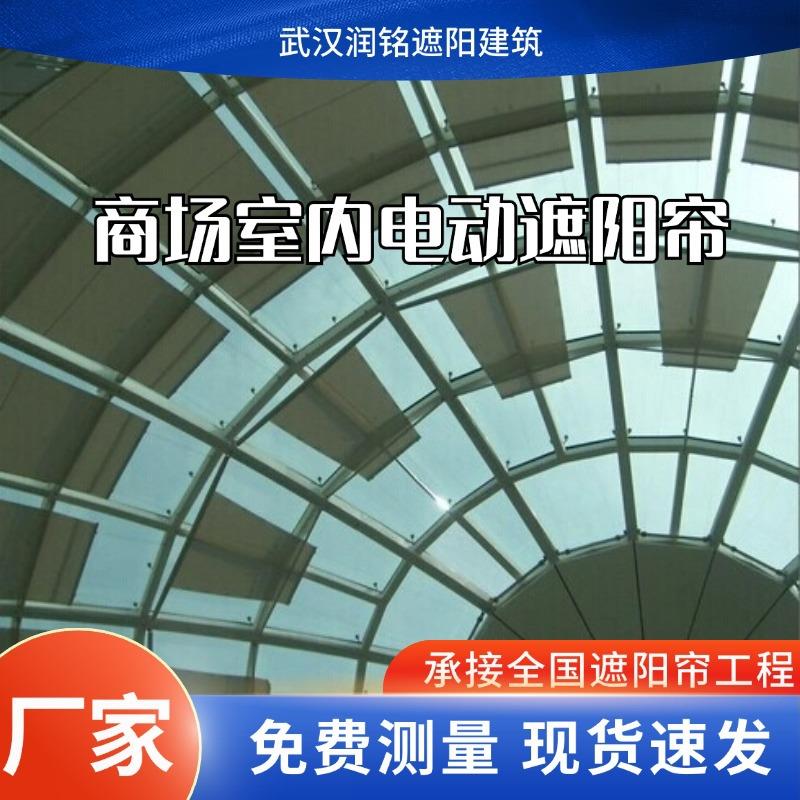 福建商场医院异型玻璃阳光房FSS遮阳帘FCS电动FTS天棚全国可发