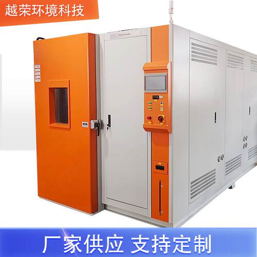 定制-2厂家供湿应步入围式高低温试验箱恒房温恒湿库恒温恒范温度