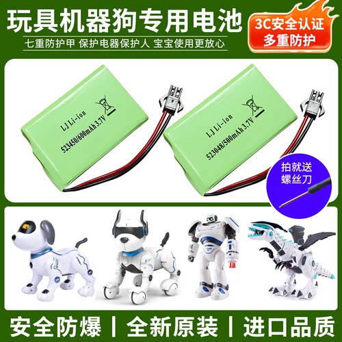 智能玩具狗专用电池/送螺丝刀