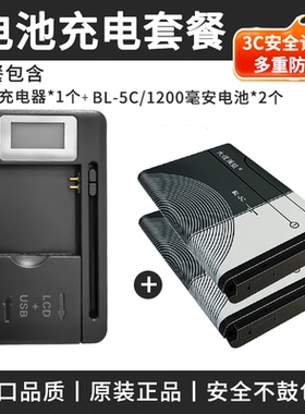 bl5c锂电池离子专用游戏手机音箱播放器收音机电池万能充电器通用