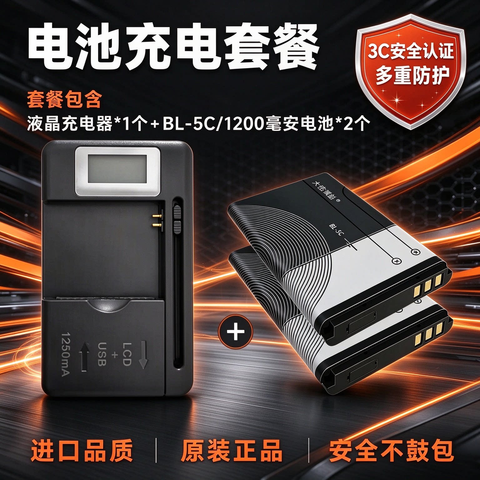适用bl5c电池专用德生熊猫游戏索爱音箱老人收音机万能充电器通用
