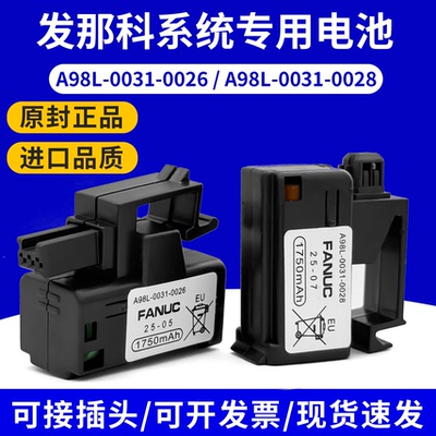 进口发那科系统电池/原封正品